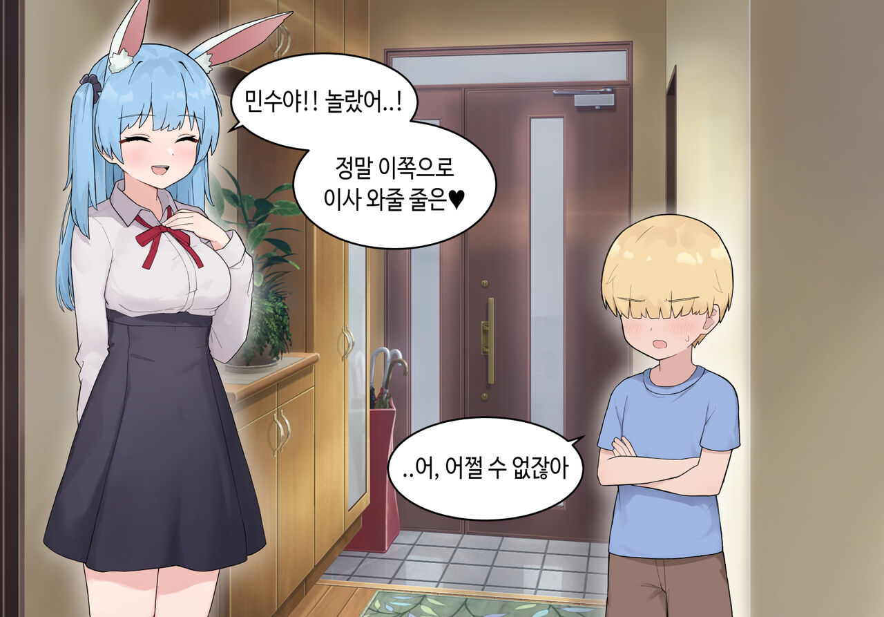 수인자매 오네쇼타 조카따먹기 1편 page 6 full