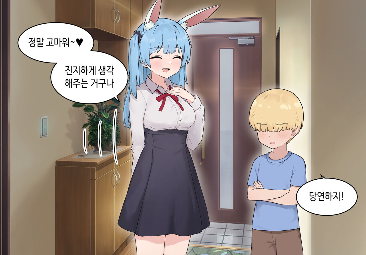 수인자매 오네쇼타 조카따먹기 1편 page 8 full