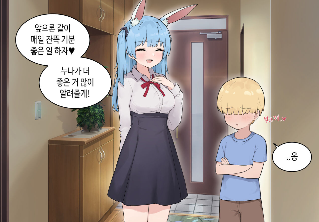 수인자매 오네쇼타 조카따먹기 1편 page 9 full