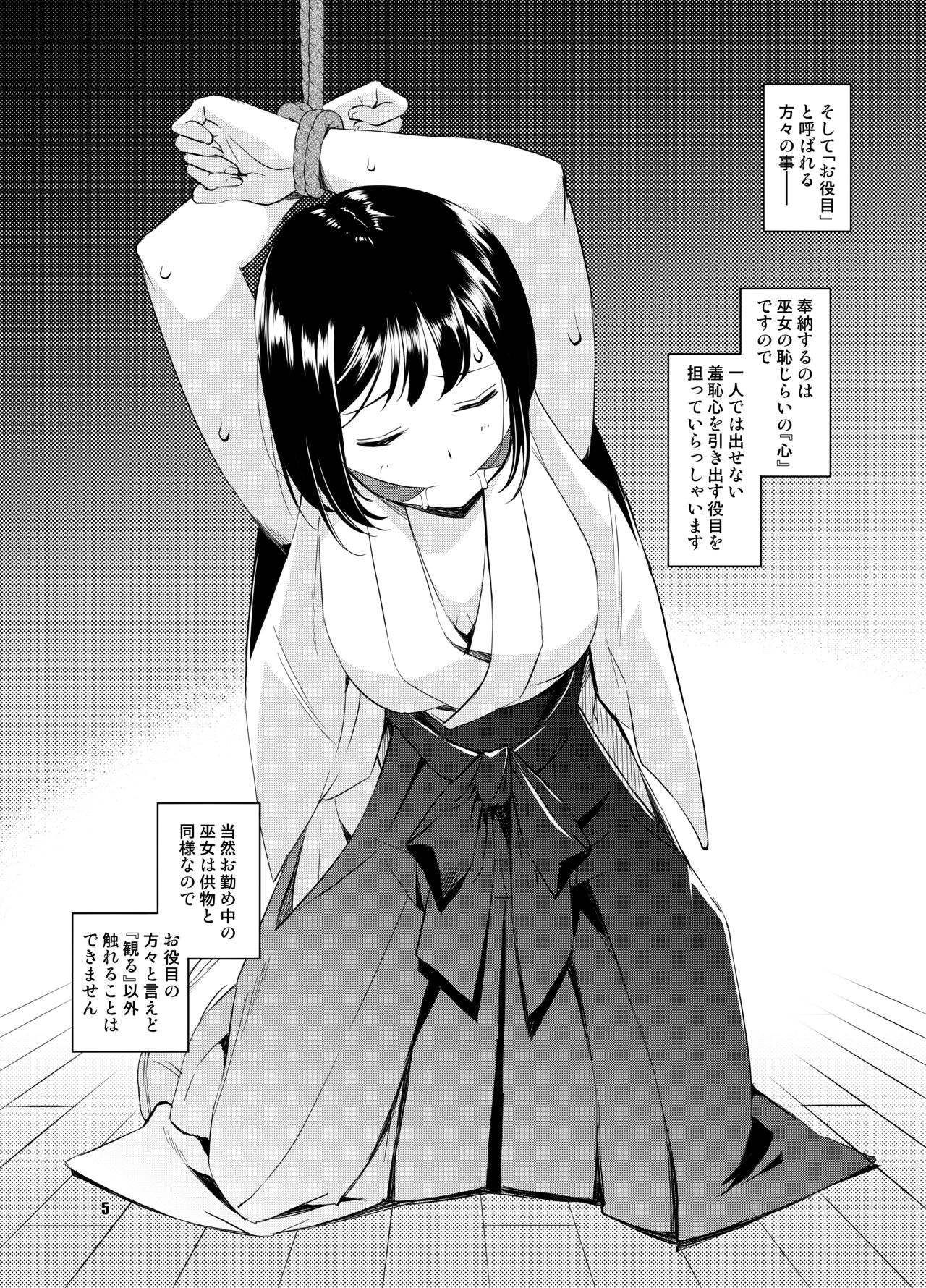 Shakuyaku no Mori Shi page 5 full