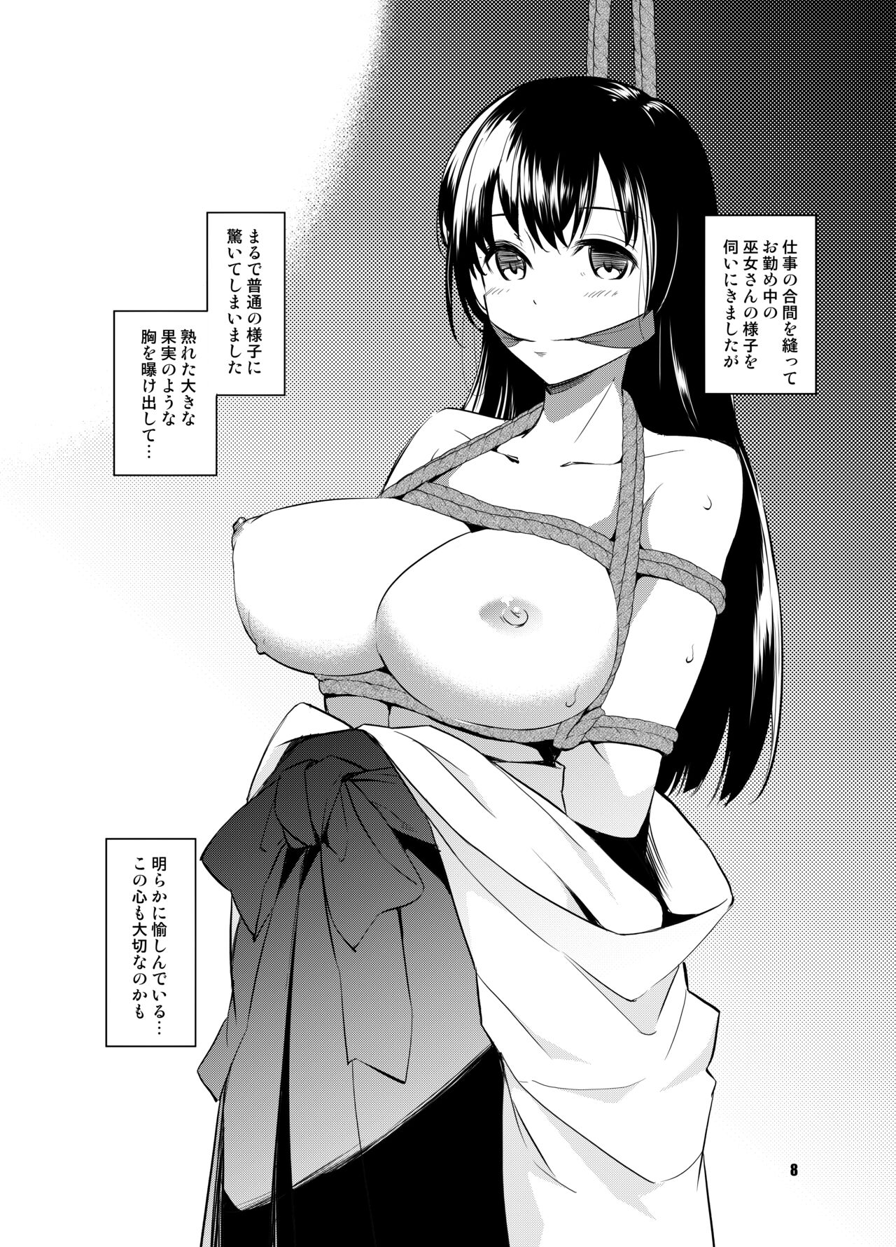 Shakuyaku no Mori Shi page 8 full