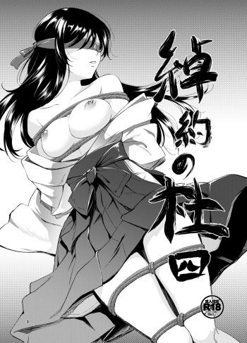 Shakuyaku no Mori Shi cover