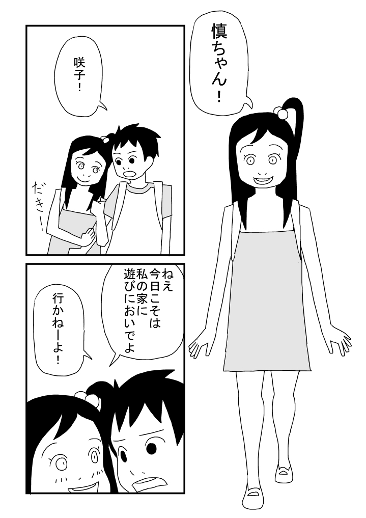 Oppai ni Muchuu page 4 full