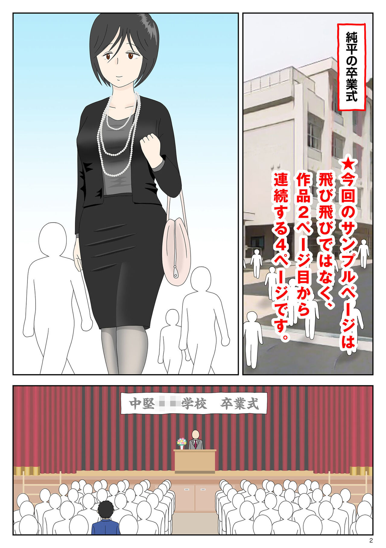 Onaneta Kaa-san 4. page 2 full