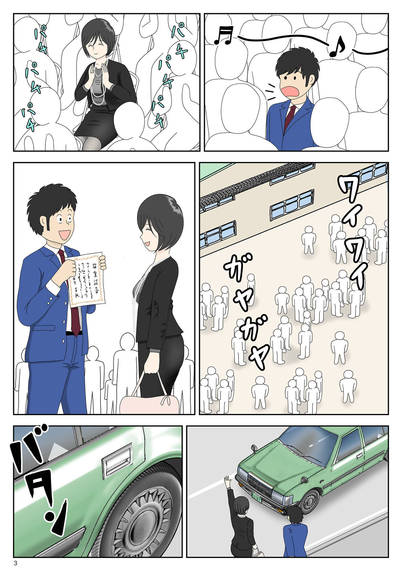 Onaneta Kaa-san 4. page 3 full