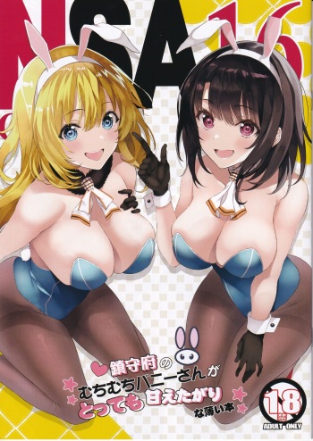 N,s A COLORS #16 - Chinjufu no Muchimuchi  Bunny-san ga Tottemo Amaetagari na Usui Hon cover