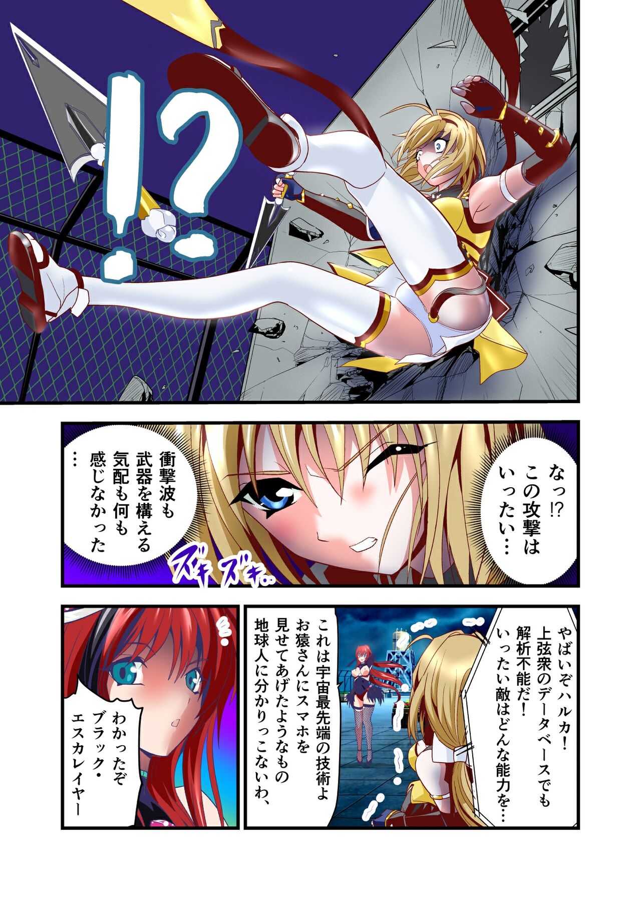 Dark side Angel Escalation 2 FULLCOLOR page 5 full