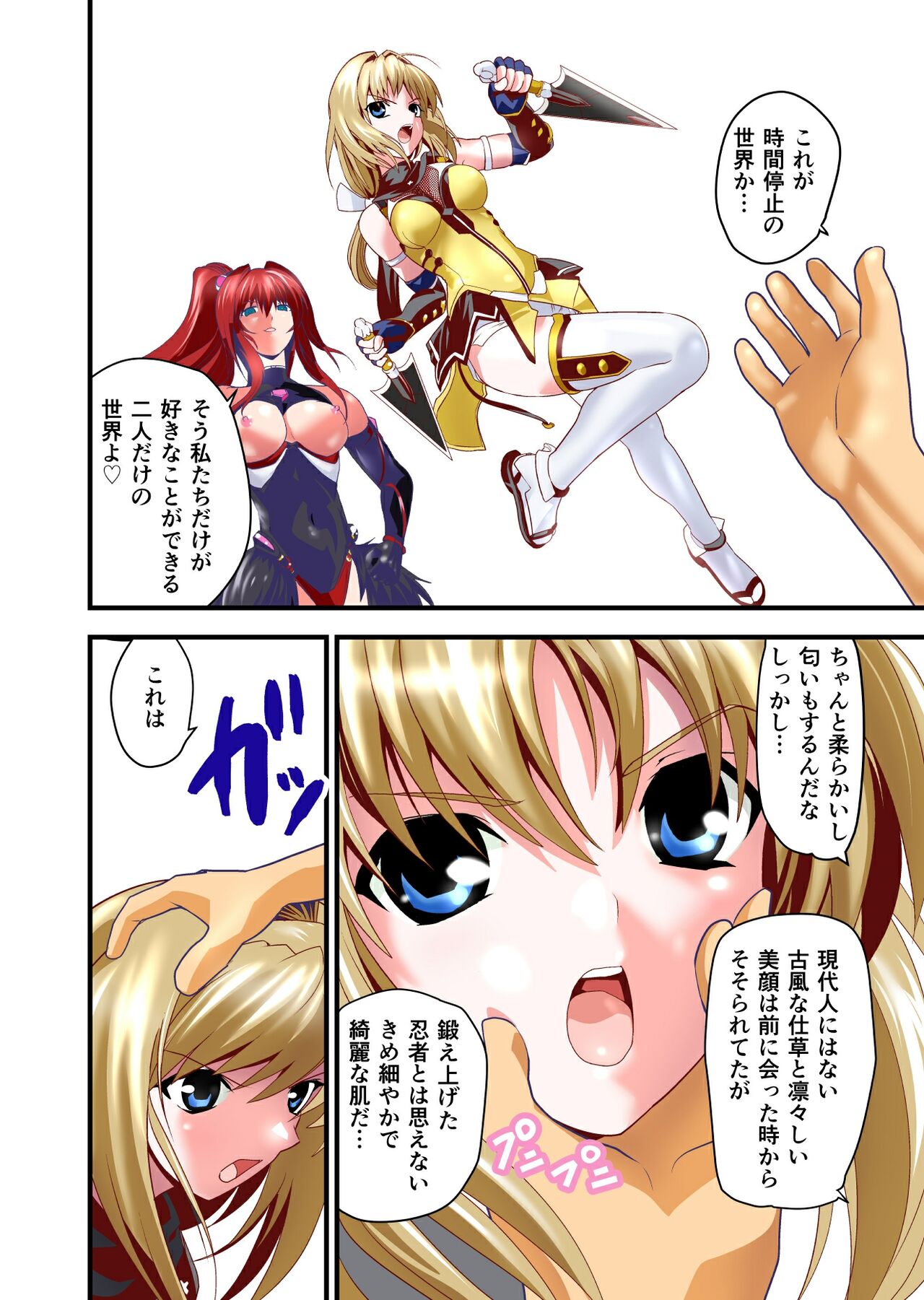 Dark side Angel Escalation 2 FULLCOLOR page 8 full
