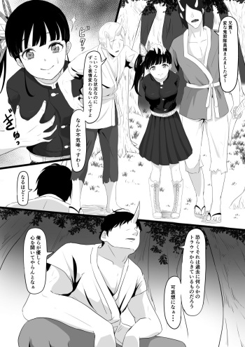 Tsuyuri Kanao to Yasashii Oni-san cover