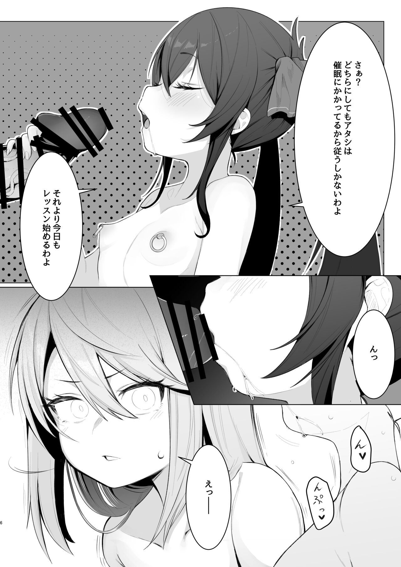 Beat Shooter ga Saimin de Unnun page 6 full