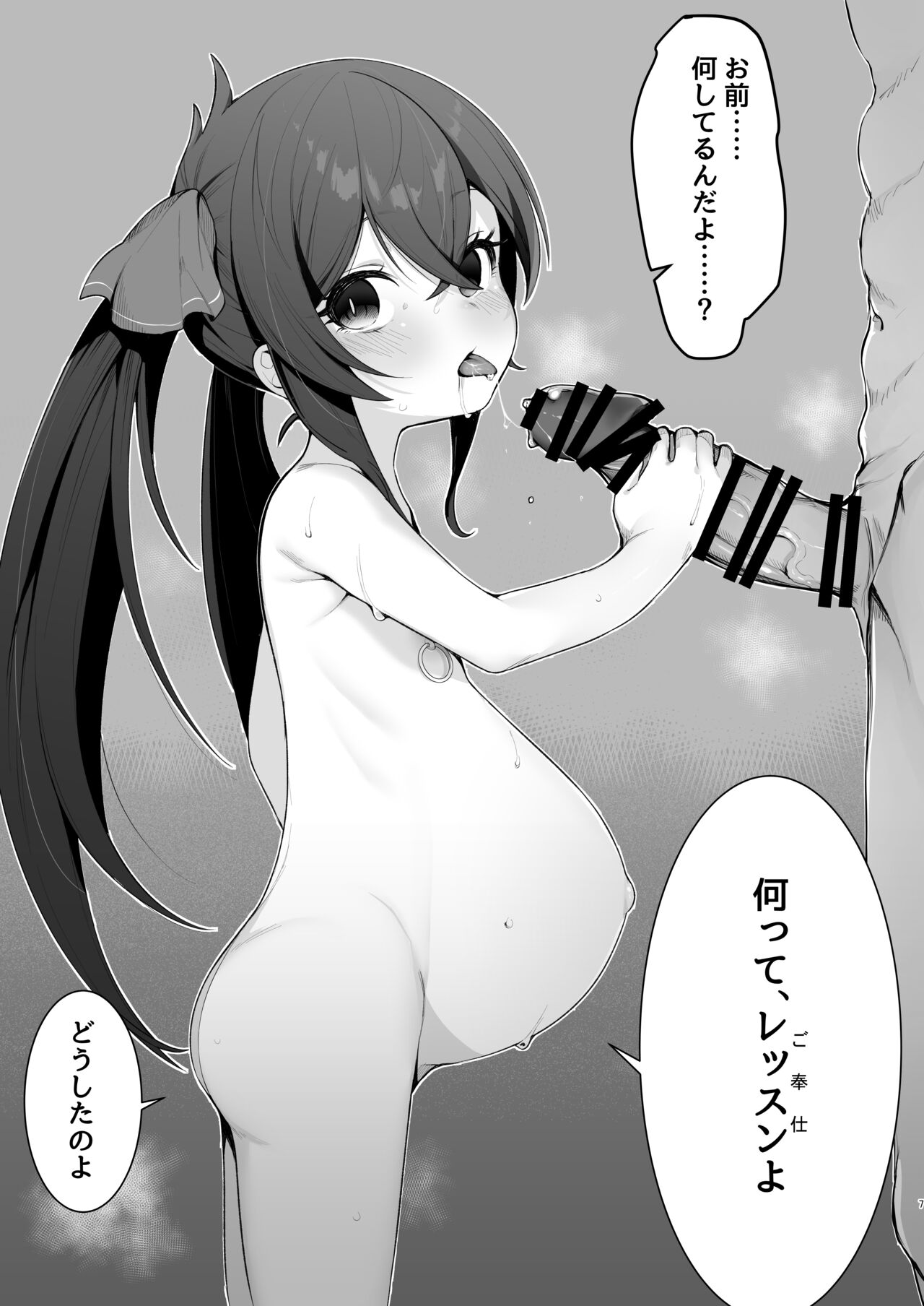Beat Shooter ga Saimin de Unnun page 7 full
