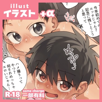 Hime Hajime. cover