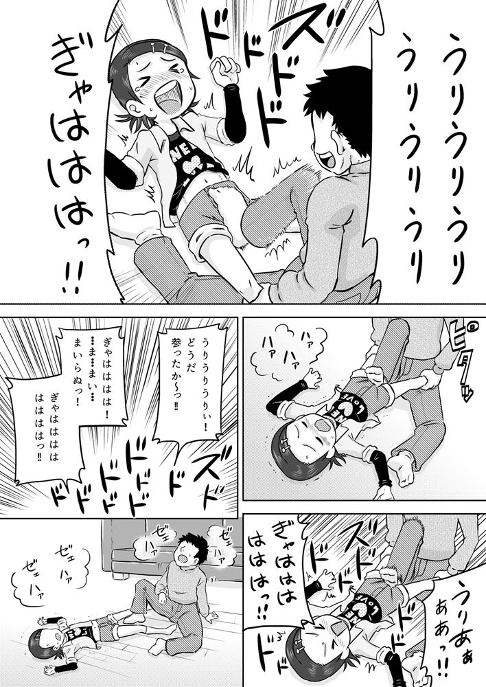 Electric Amma Until Sassy Girl Quiet page 6 full