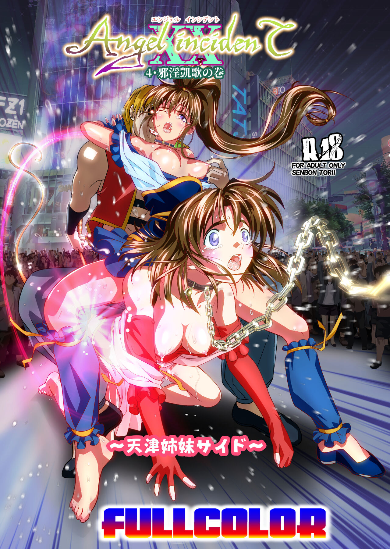 AngelXXincidenT4 Jain Gaika FULLCOLOR page 2 full