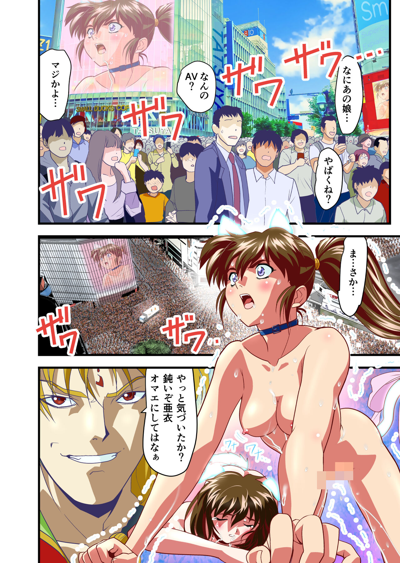 AngelXXincidenT4 Jain Gaika FULLCOLOR page 5 full