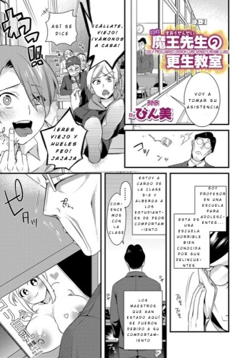 Jishou Maou Sensei no Kousei Kyoushitsu cover