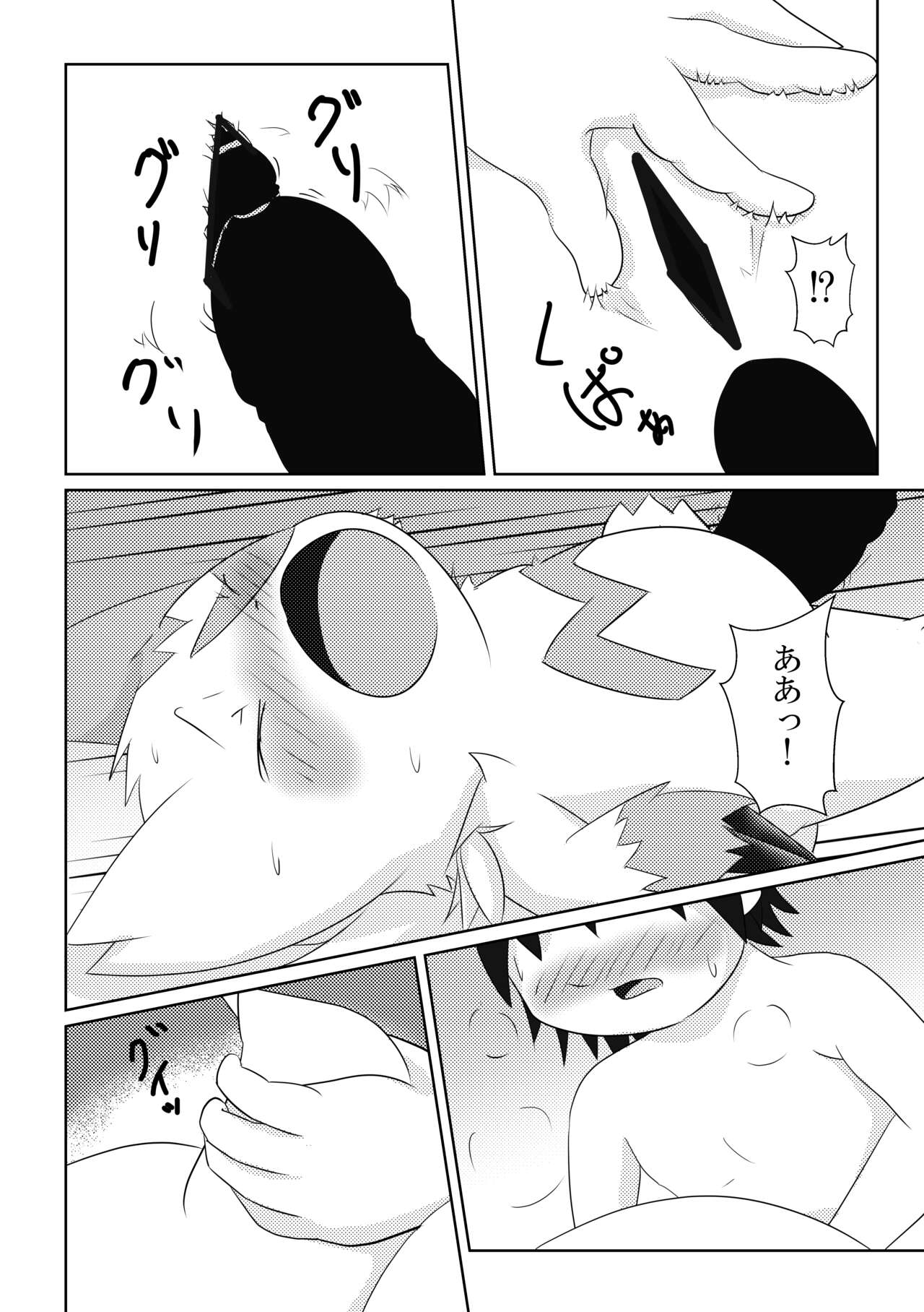 FLUFFY FAT page 7 full