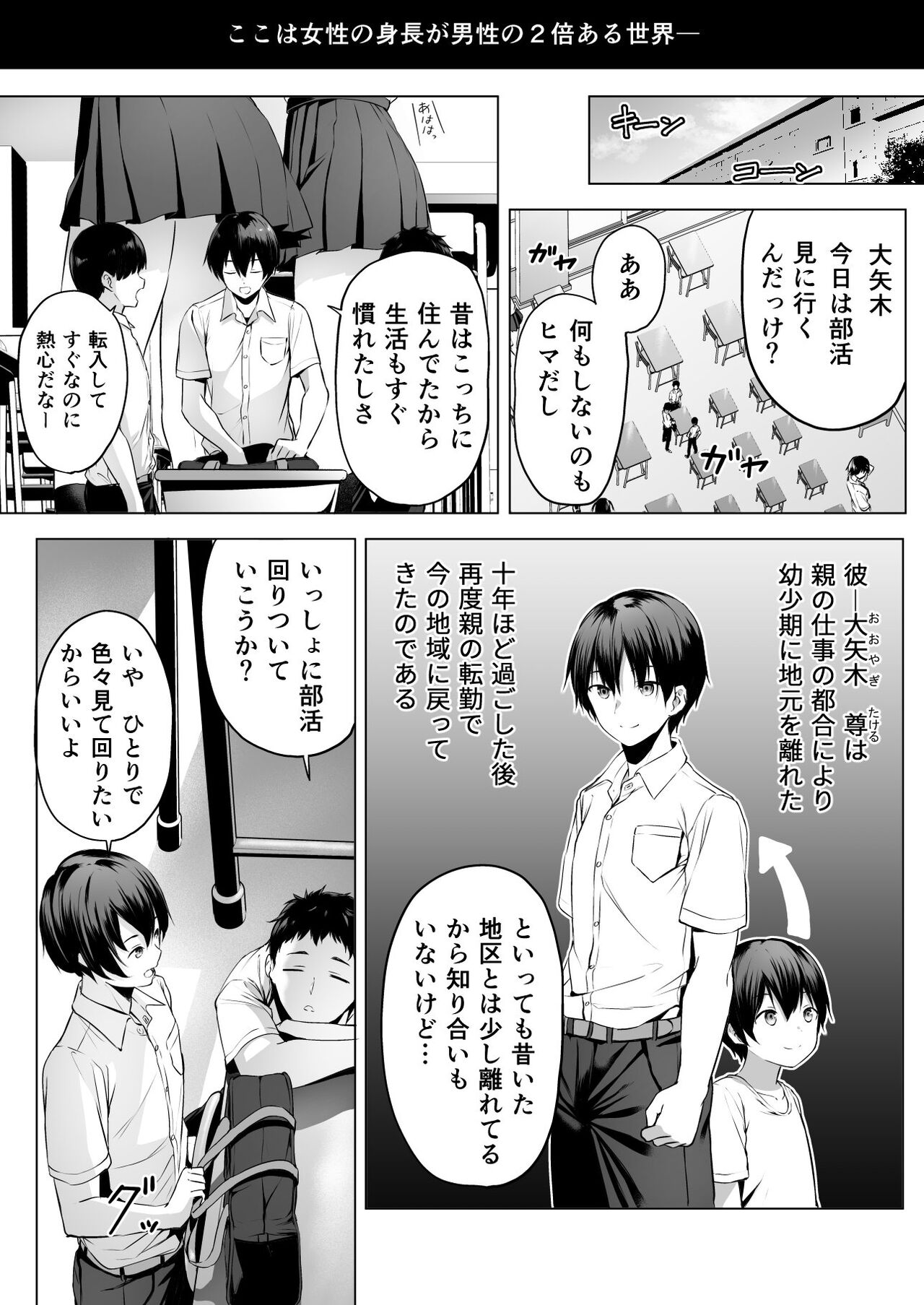 Nibai! 3 page 3 full