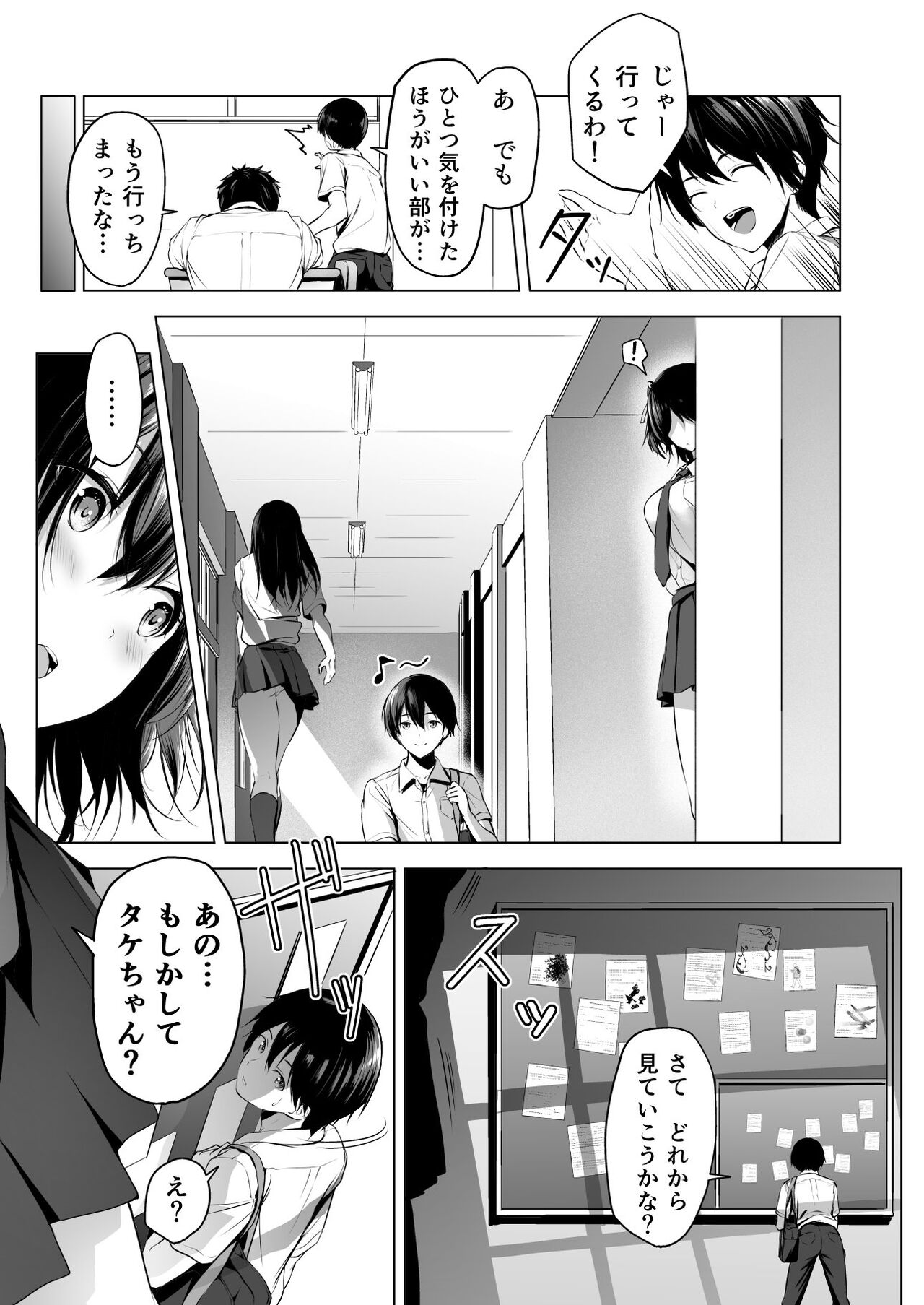 Nibai! 3 page 4 full