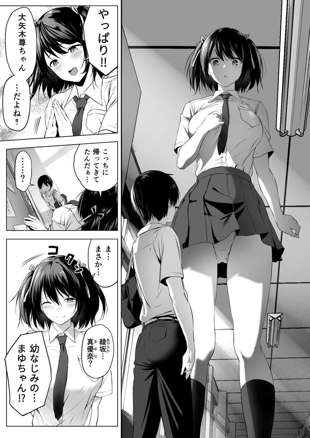 Nibai! 3 page 5 full