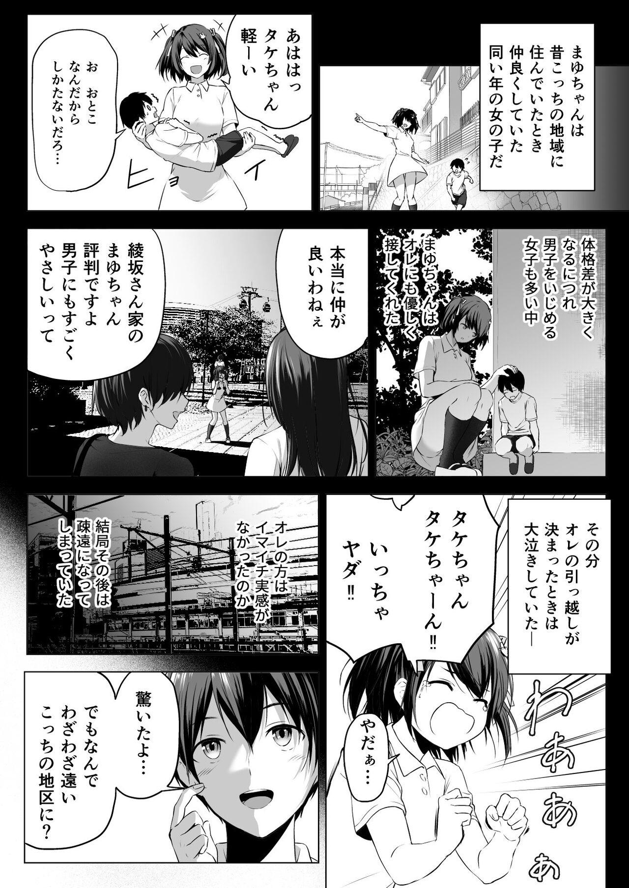 Nibai! 3 page 6 full