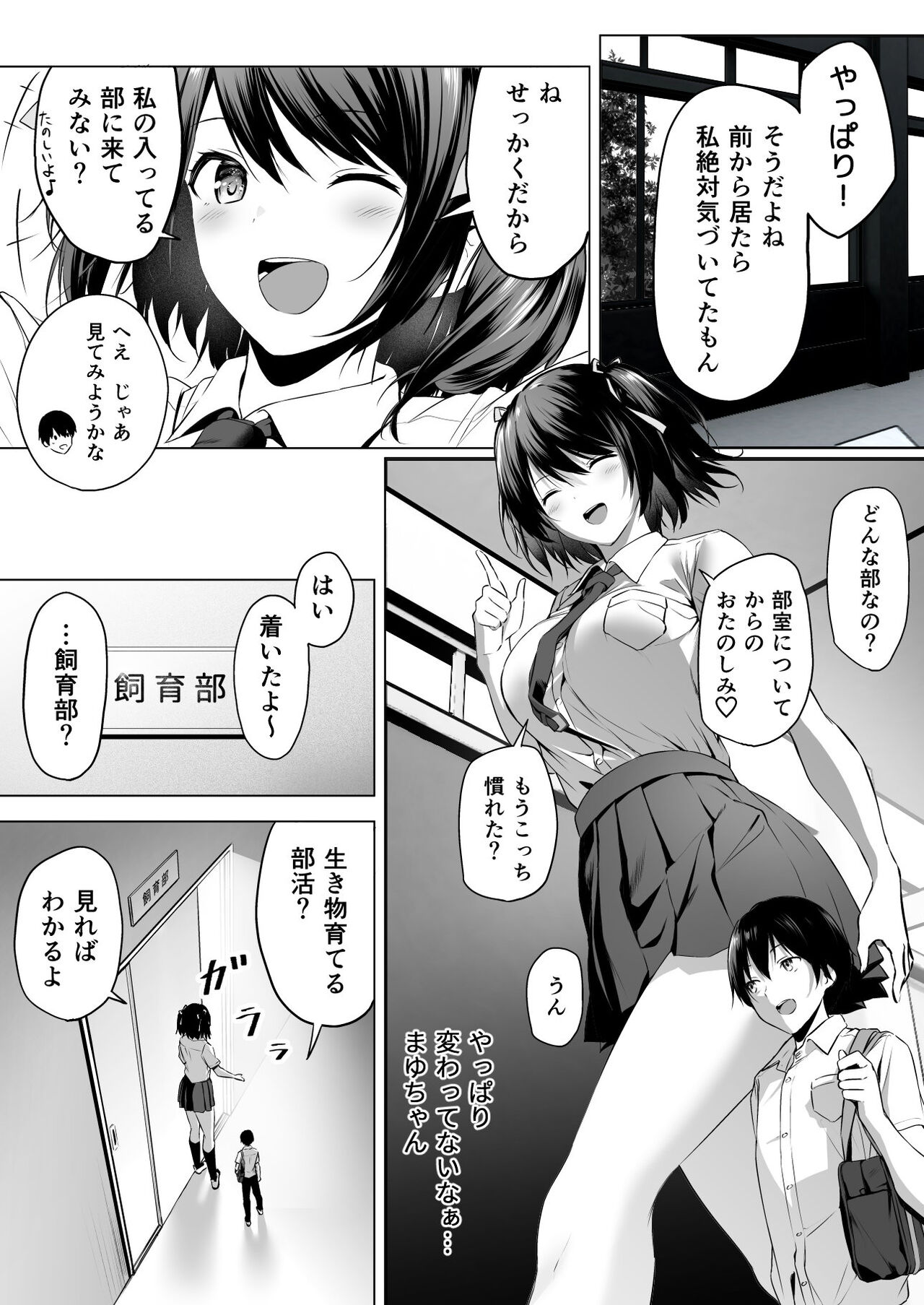 Nibai! 3 page 8 full