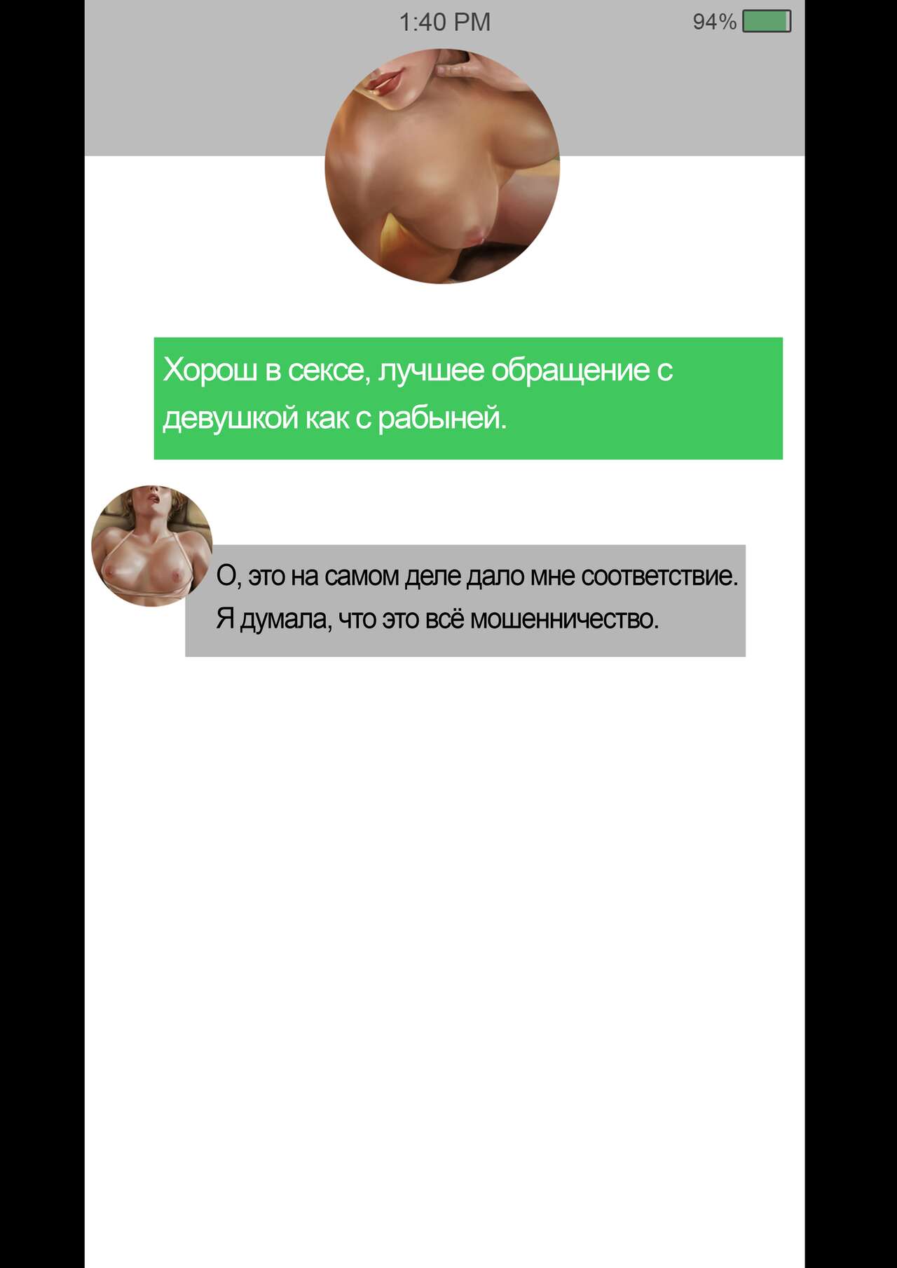 Mercy Secret Date | Мёрси Тайное свидание page 10 full