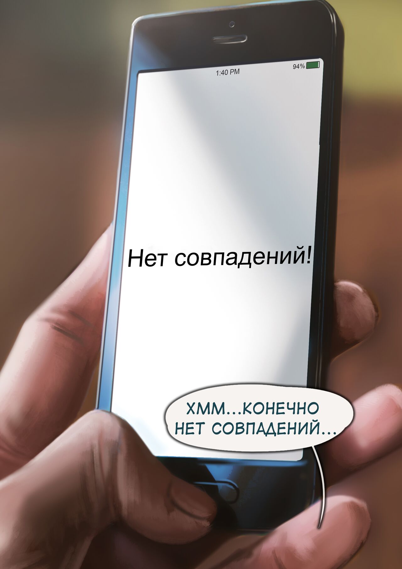 Mercy Secret Date | Мёрси Тайное свидание page 5 full