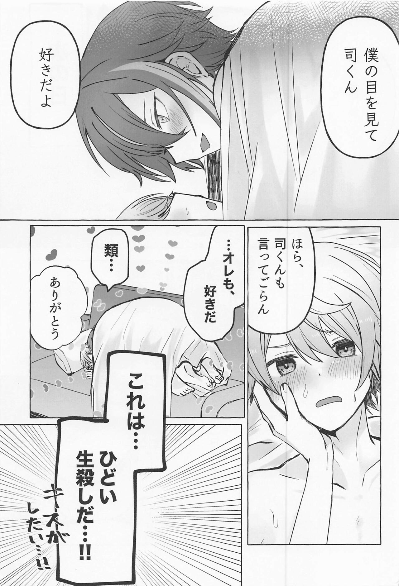 Kimi to Gaman to 5-kakan page 10 full