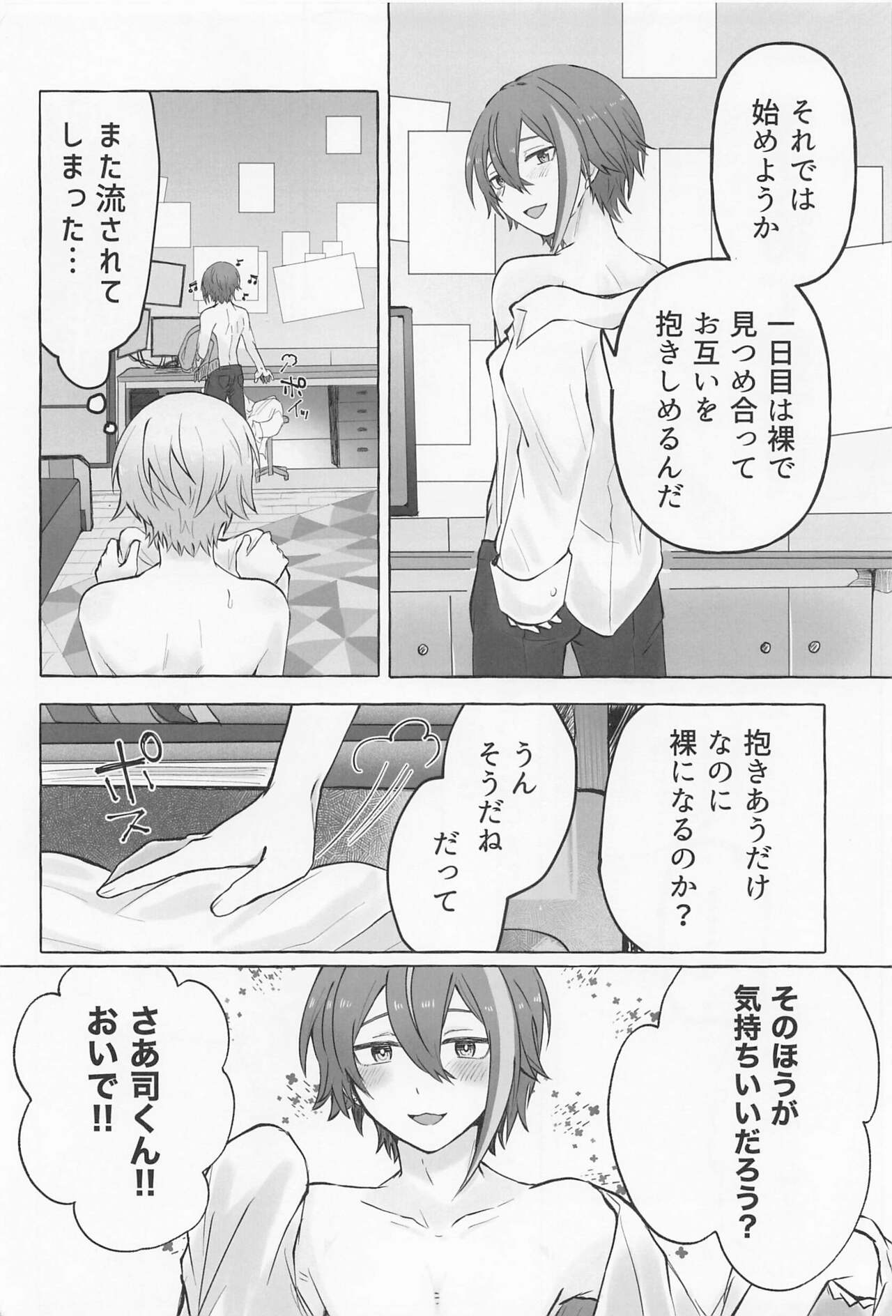 Kimi to Gaman to 5-kakan page 7 full