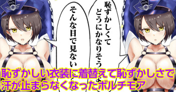 Hazukashii Ishou ni Kigaete Hazukashisa de Sara ni Ase ga Tomaranaku natta Baltimore cover