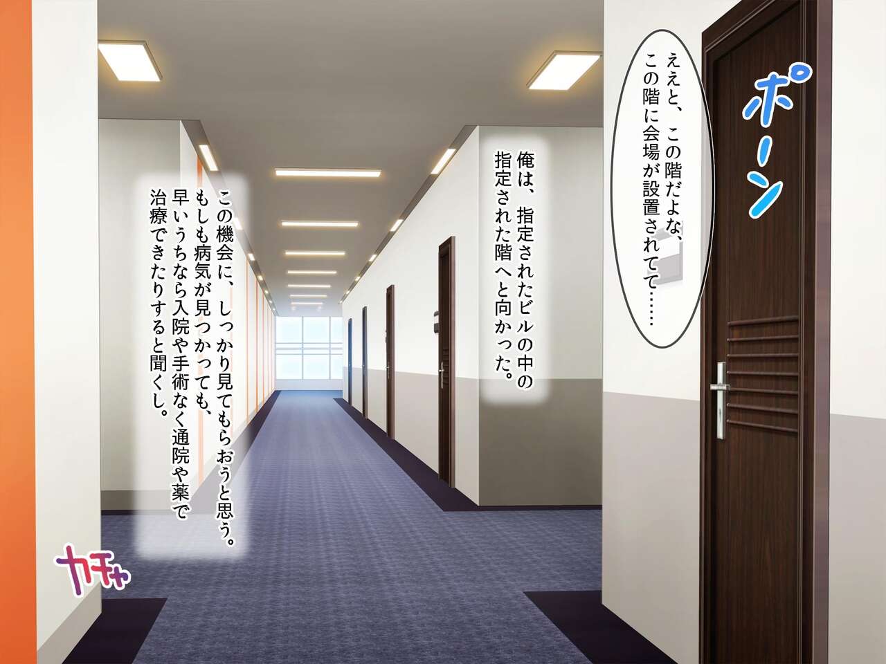 Haramitagari no Succubus Nurse ga Hatsujou Manko de Zetsurin Danshi no Semen Noudo o Namahame Check Shimasu! page 4 full