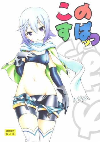 Kono Spats cover
