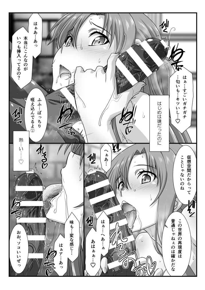 Astral Bout Ver. 46 page 2 full