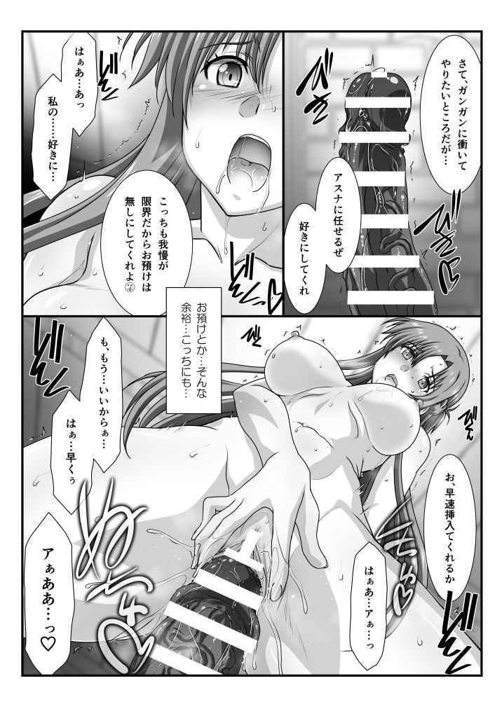 Astral Bout Ver. 46 page 3 full