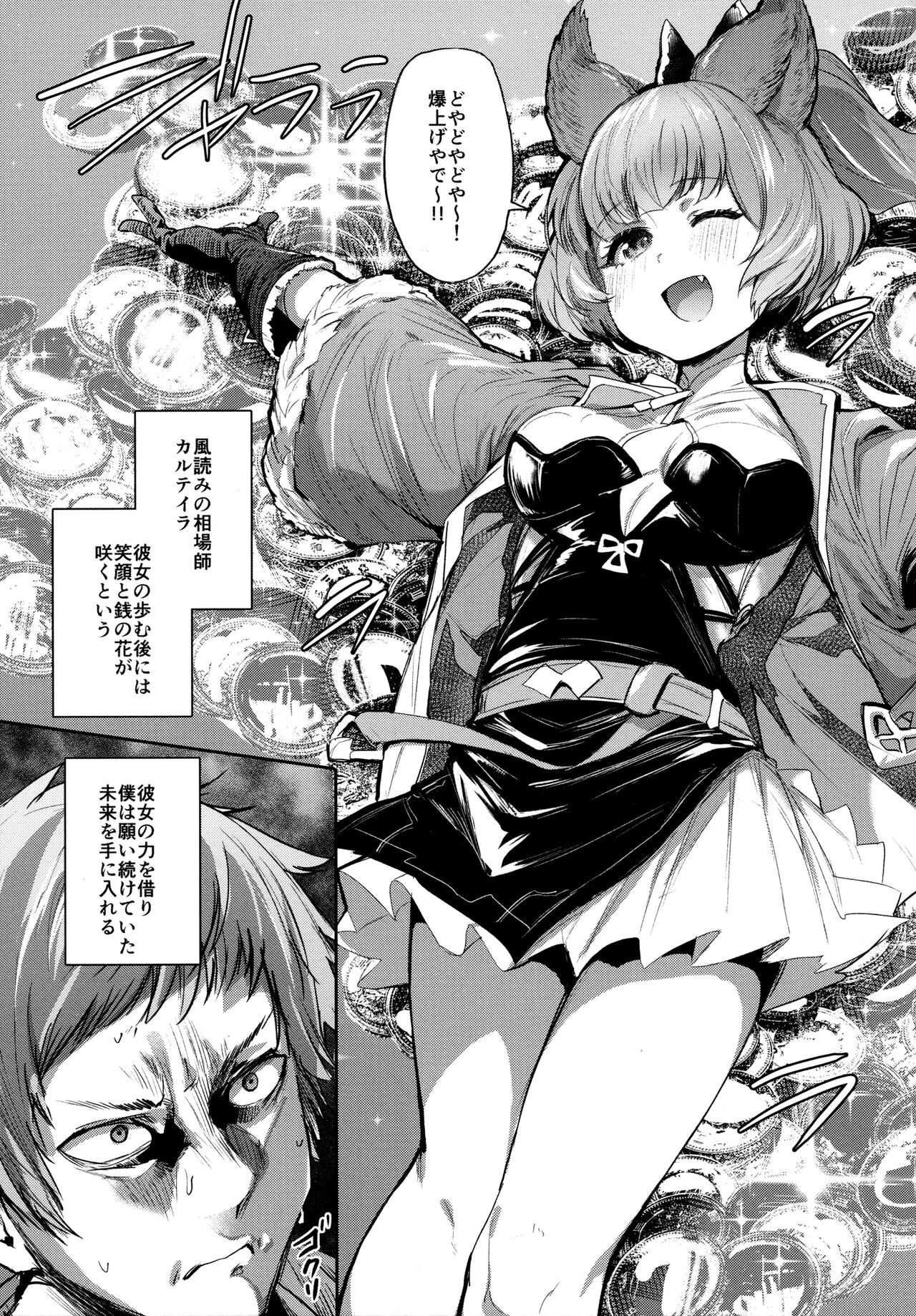 Takou Tsuita na!! page 2 full