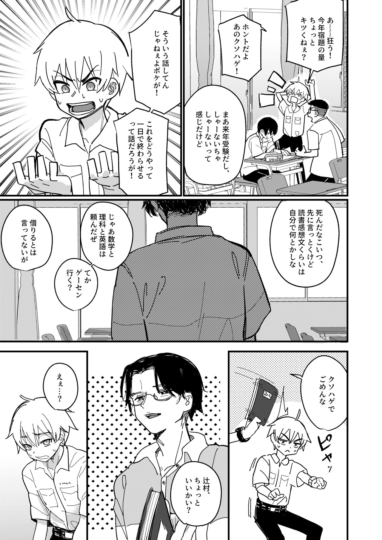 Aiiro ni Somaru made 2 page 2 full