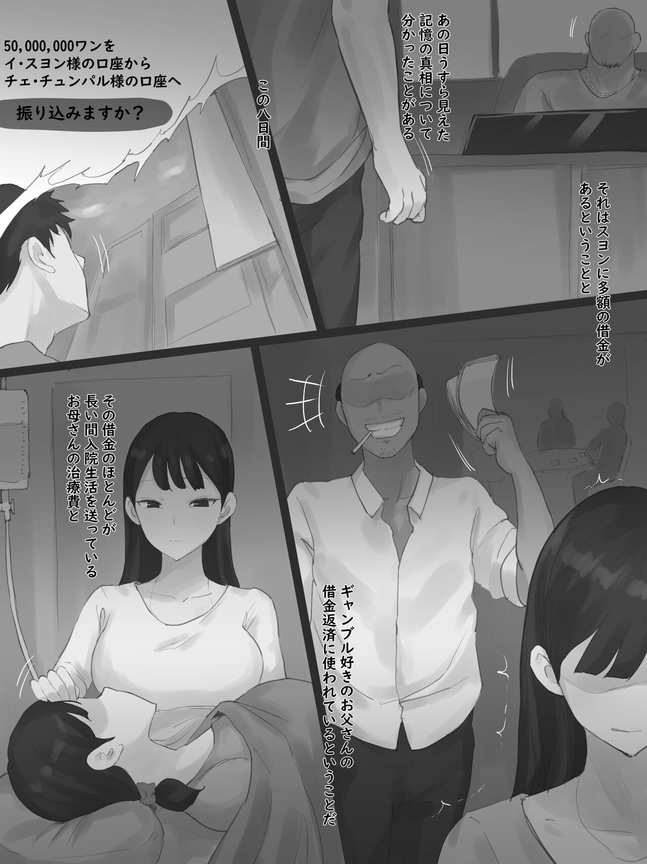 TOUCH #2 B&amp;W page 4 full
