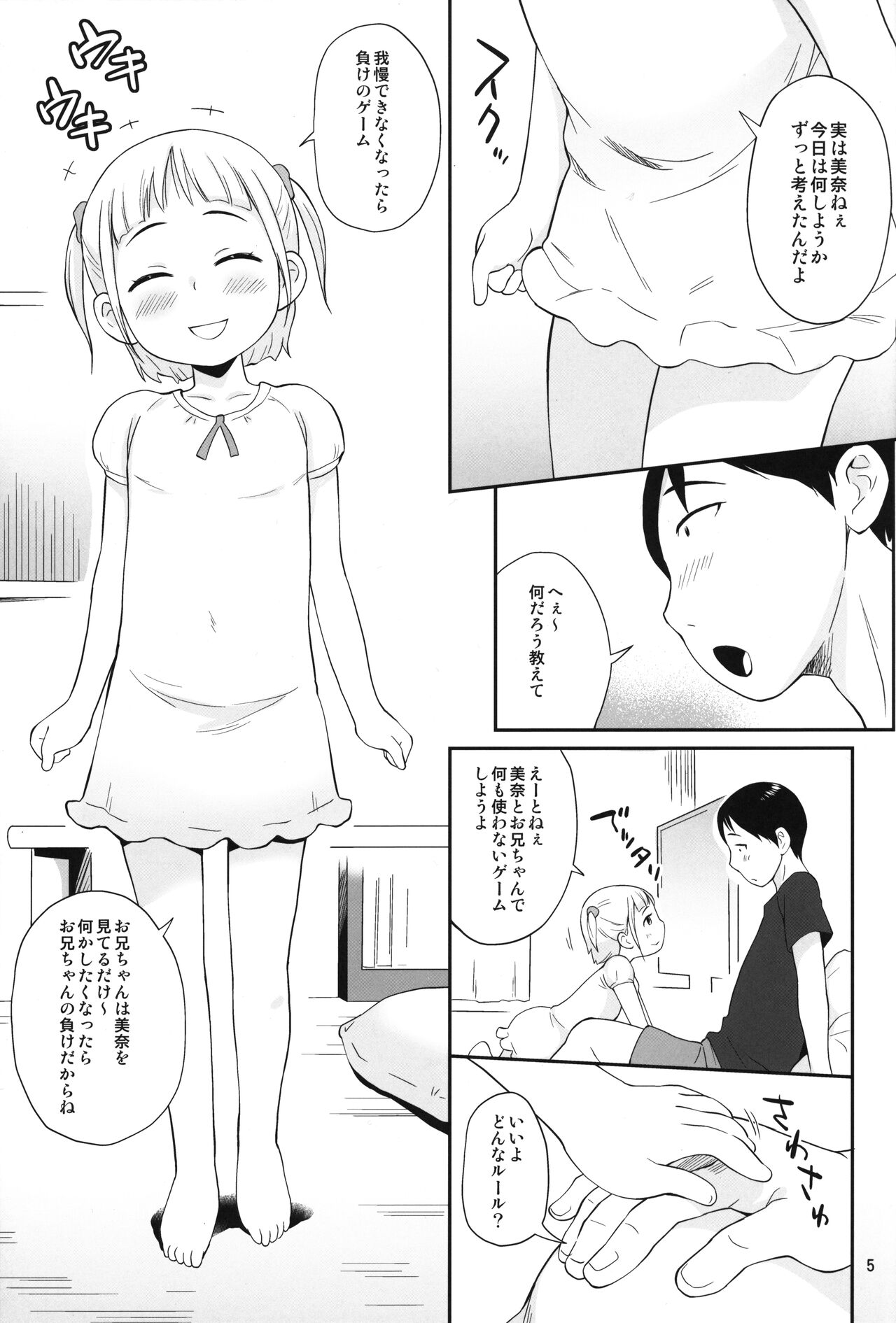 Misete ageru page 4 full