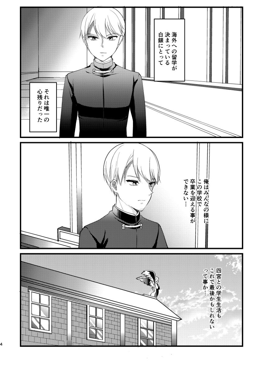 Kagu ya-sama ni nozomitai page 2 full