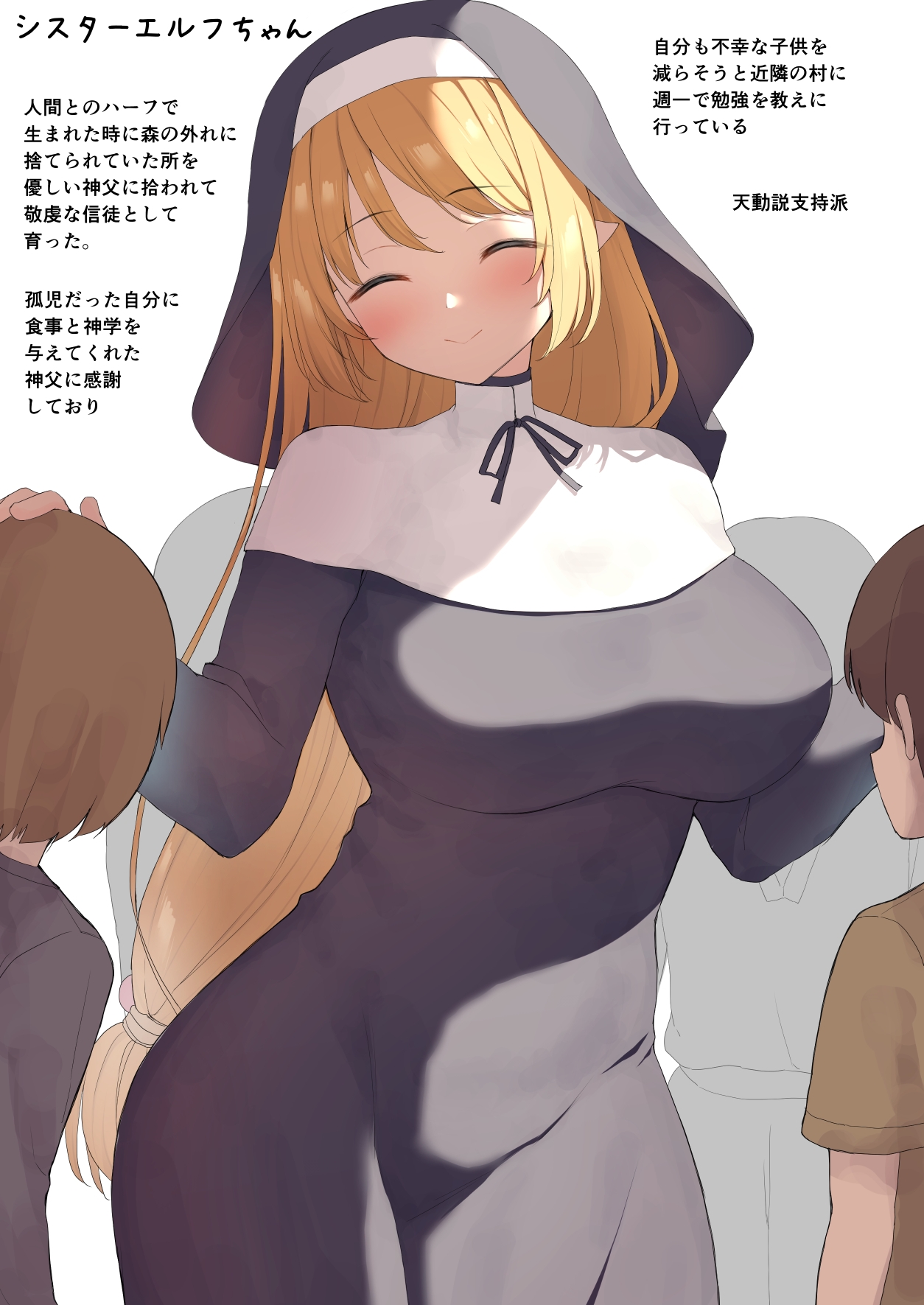 saimin kuso gaki Hypnosis Sister page 6 full