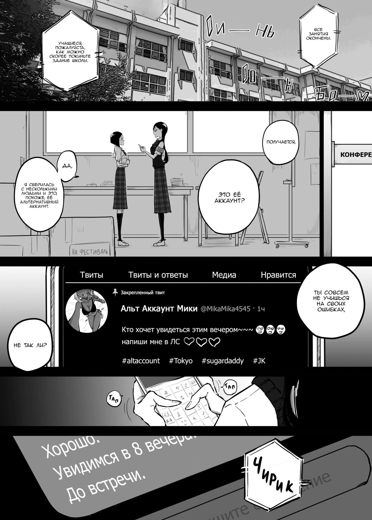 Sparta Sensei ga Oshiego no Bitch Gal ni Ecchi na Koto Sareru Hanashi 3 | История о строгой учительнице, которую развратила её стерва-ученица гяру - Глава 3 page 10 full