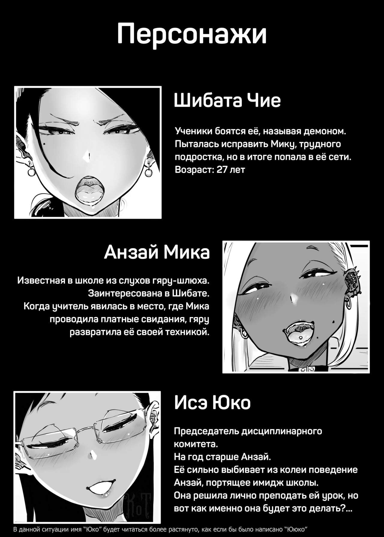 Sparta Sensei ga Oshiego no Bitch Gal ni Ecchi na Koto Sareru Hanashi 3 | История о строгой учительнице, которую развратила её стерва-ученица гяру - Глава 3 page 3 full