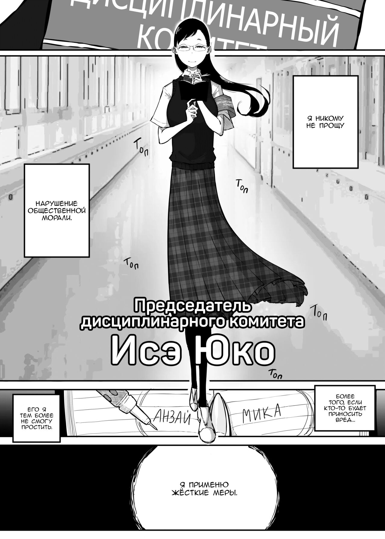 Sparta Sensei ga Oshiego no Bitch Gal ni Ecchi na Koto Sareru Hanashi 3 | История о строгой учительнице, которую развратила её стерва-ученица гяру - Глава 3 page 5 full