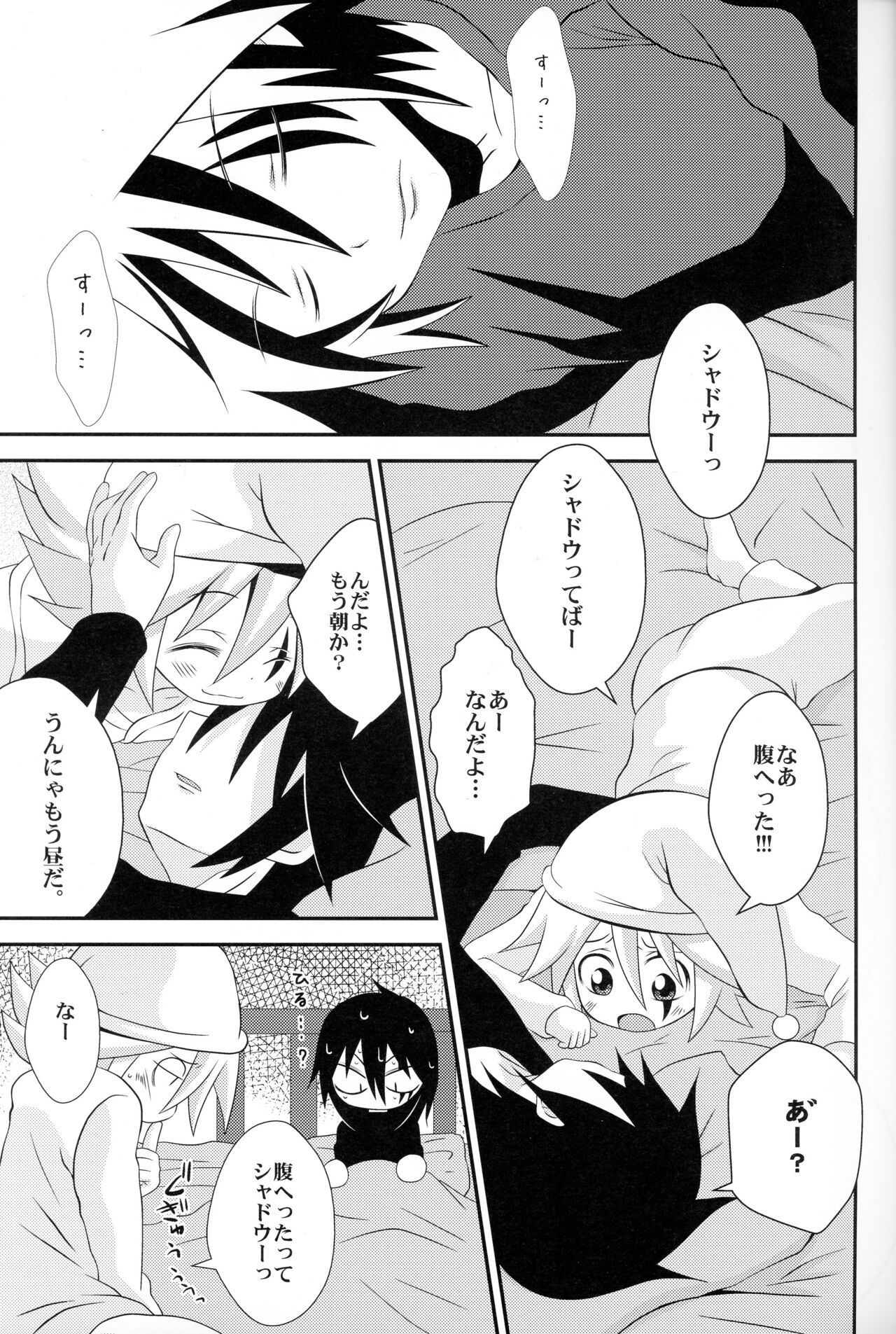 Deus ex Machina page 2 full