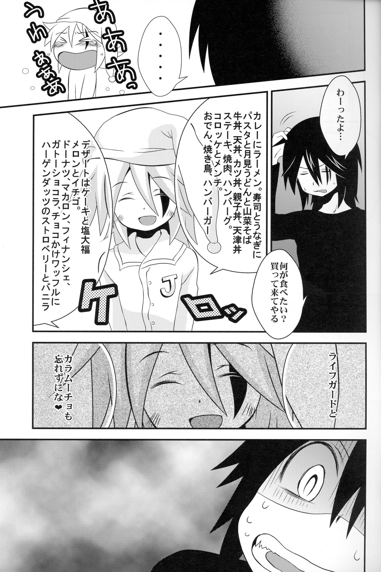 Deus ex Machina page 4 full