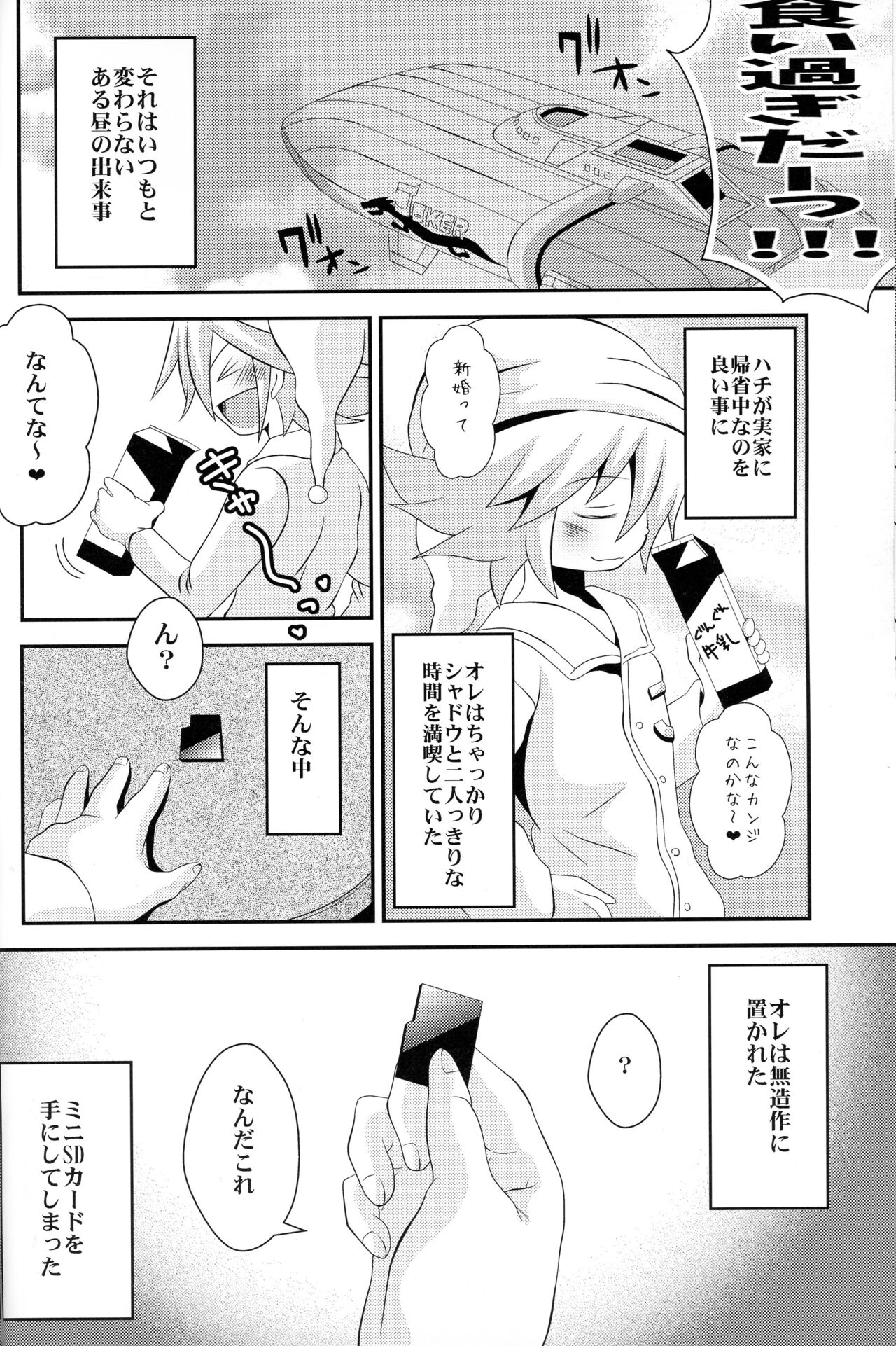 Deus ex Machina page 5 full