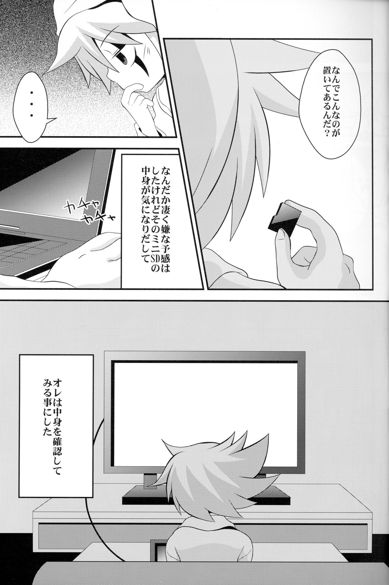 Deus ex Machina page 6 full