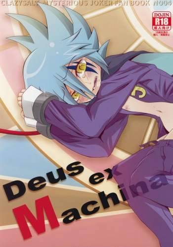 Deus ex Machina cover