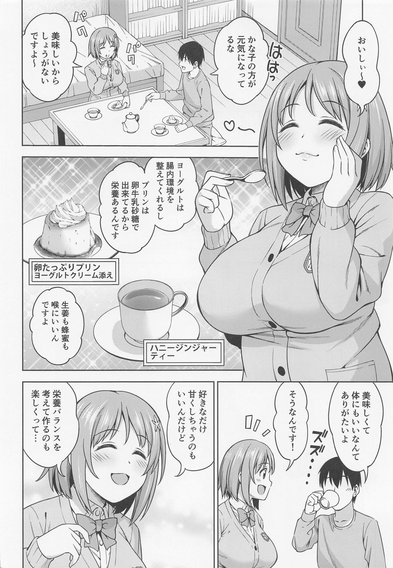 Kisskarahajimeyo page 3 full